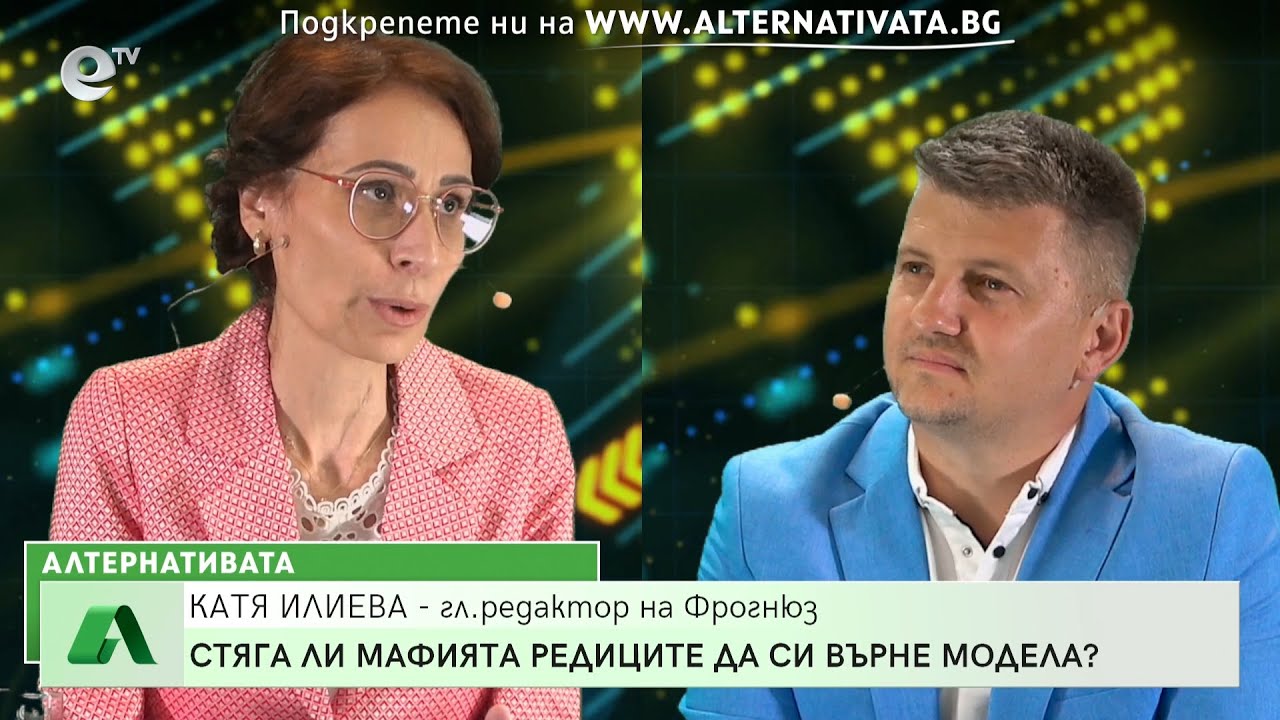 АЛТЕРНАТИВАТА, с Мирослав Павлов, 09.06.2022