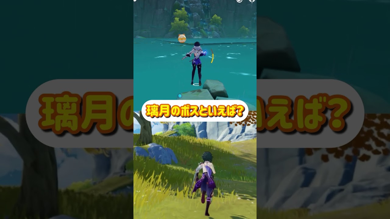 【原神】以心伝心チャレンジ！「璃月のボスといえば？」#原神 #genshinimpact #璃月 #夜蘭 #魈