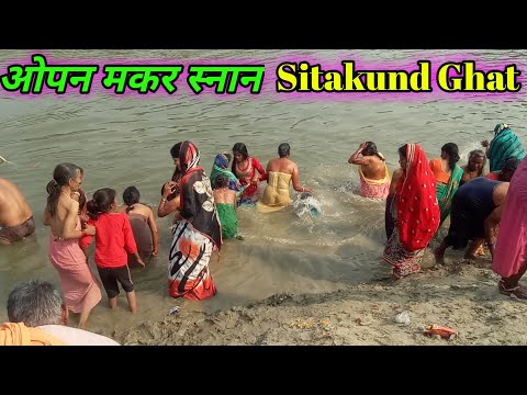 Holy Bath in Gomti River || Sitakund Ghat makar Snan || Open Ganga Snan @souravjoshivlogs7028