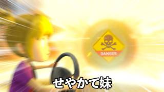 おいコラ妹