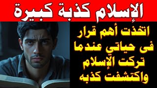عابر مصري يقلب العالم العربي لإيمانه بالمسيح | شاهدوا للنهاية