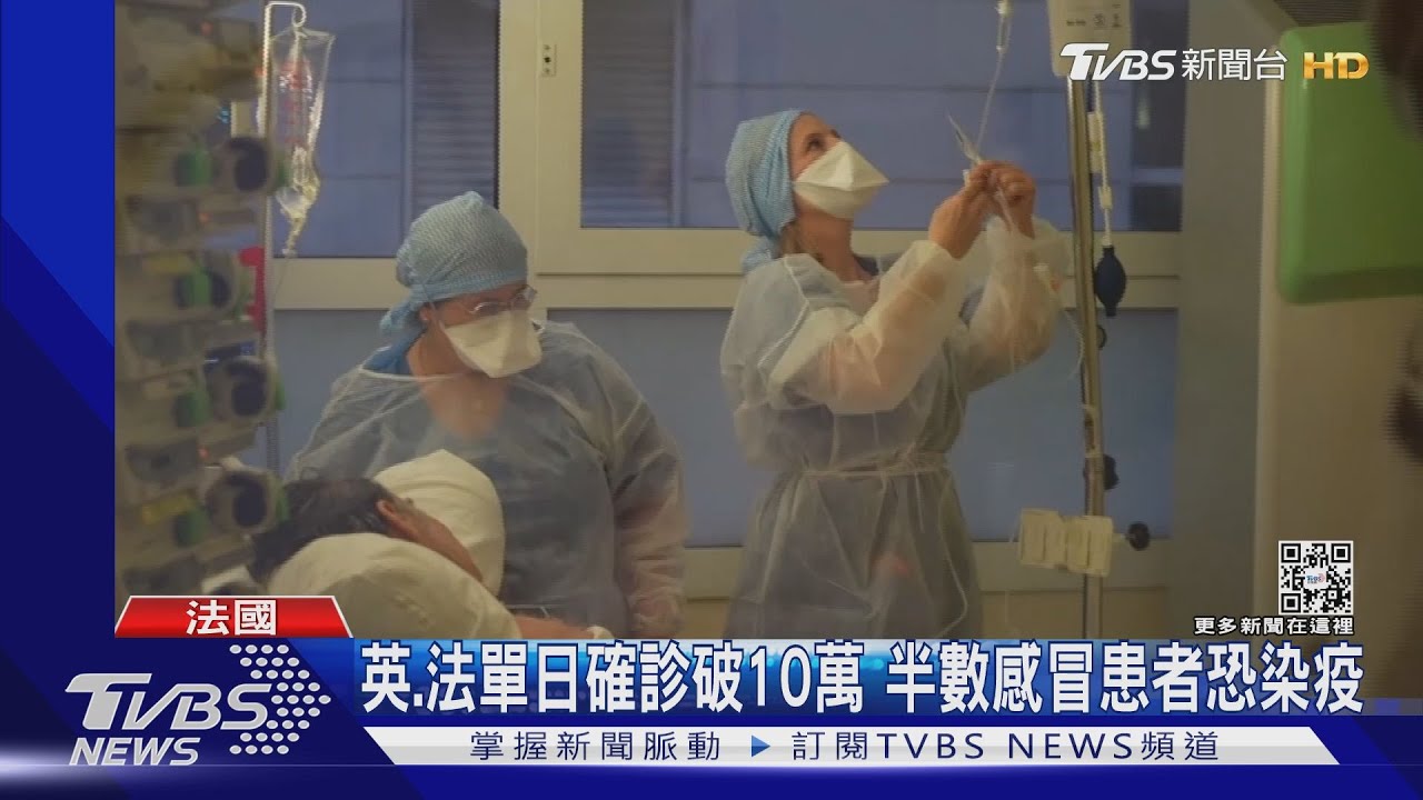 英半數感冒患者恐染疫 專家:有這3症狀盡快篩檢