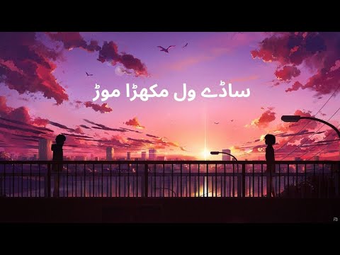 Saaday wal Mukhra || Atif aslam new song || Aesthetic Sound