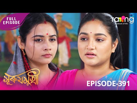 Surujmukhi - Surujmukhi | 03. Januar 2026 | Folge Nr. 391