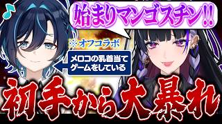 初手からカマす狂蘭メロコとTKB当てゲームをする鮫升コモリの大暴れオフコラボ。～呼び方を決めようの回～【にじさんじEN / 切り抜き】