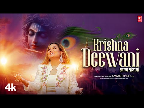 Krishna Deewani — watch video