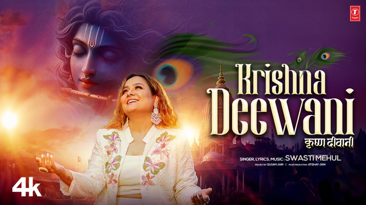 Krishna Deewani Lyrics | Swasti Mehul