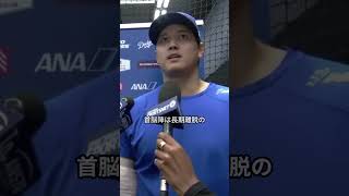 【緊急速報】大谷翔平、ロサンゼルス到着直後に病院へ直行！疲労困憊の姿に真美子夫人も絶句 #大谷翔平 #ドジャース #メジャーリーグ #緊急事態 #野球