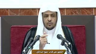 الدرس الأول (من شرح منهج السالكين) ترجمة المؤلف والتعليق على المقدمة image