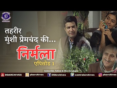 Nirmala | निर्मला | Episode 1 | Tehreer - Munsi Premchand Ki...