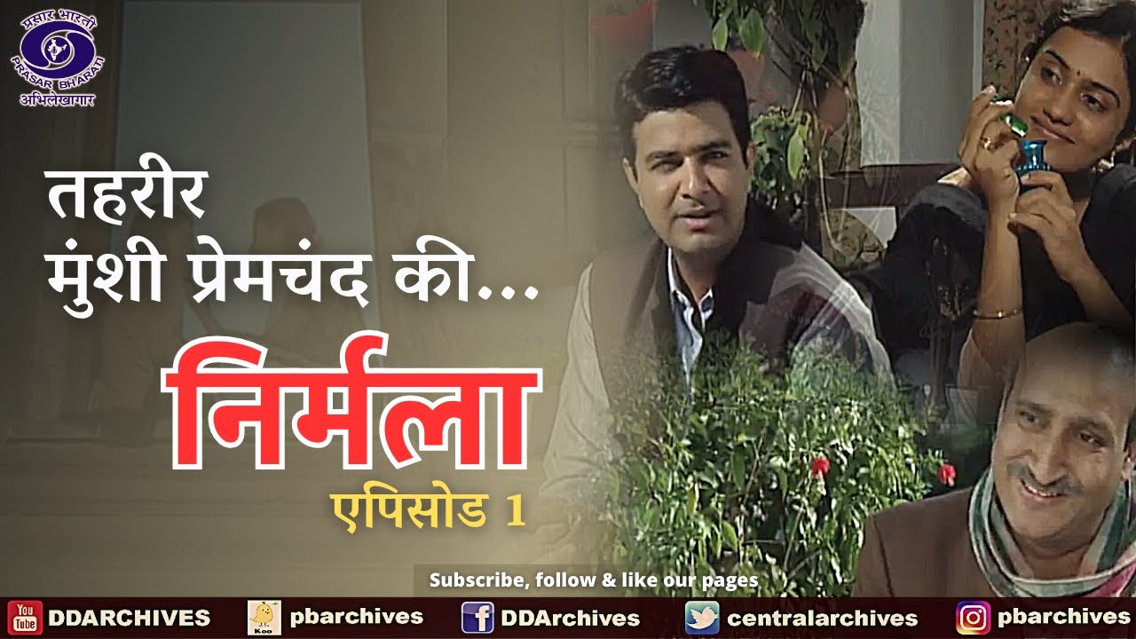 Nirmala | निर्मला | Episode 1 | Tehreer - Munsi Premchand Ki...