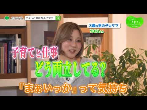 【幼児・子供編・ショート（30秒）】「私たちの子育て見せちゃいます！」