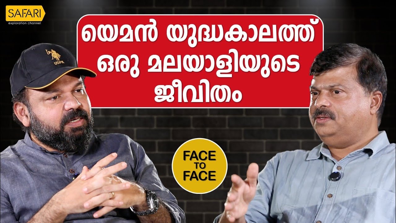 FACE TO FACE | BABU JOHN PART 01 | SANTHOSH GEORGE KULANGARA | SAFARI TV