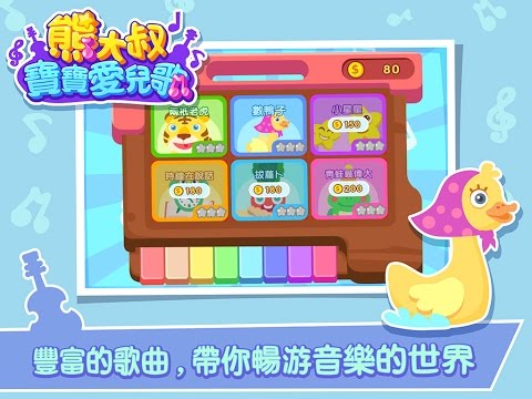 Happy Kids Song Video