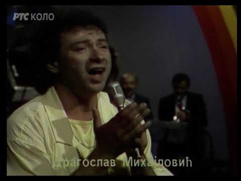 Dragoslav Mihajlovic Kanarinac - Selo moje