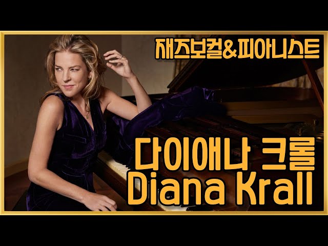 Video de pronunciación de Diana krall en Inglés