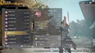 [仁王3]落命王本名ゆうたの仁王3将軍の旅路 ネタバレあり#61