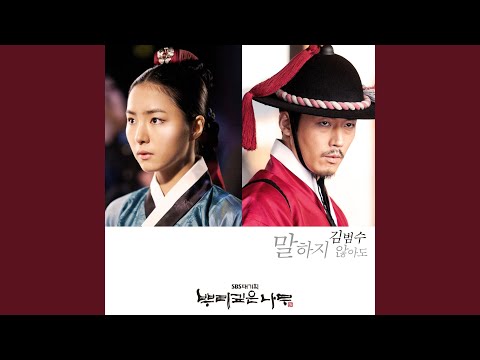 Video thumbnail for 말하지 않아도 (Without Saying Anything To Say)