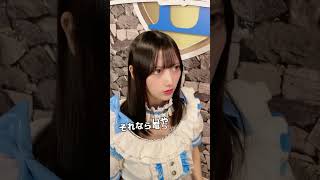 ルコでかひさびさの東京ゲスト出勤❗️今回はアキバ店にも行っちゃいます✨お待ちしてます❗️ #推しは推せる時に推せ #推し推せ #コンカフェ #ミナミコンカフェ #アイドル #メイド #shorts