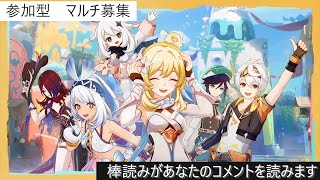 【原神】石！石！賢者の石！！！　探索しよ！マルチしましょ！　#原神