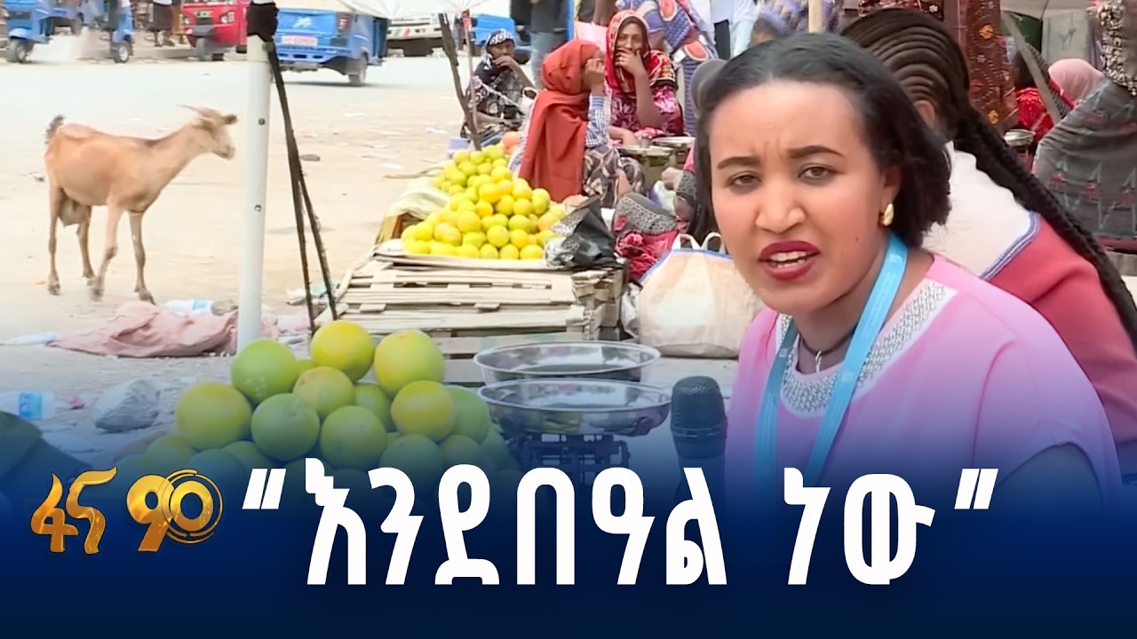 የአፋር አብዓላ ገፅታ በምርጫ ዋዜማ