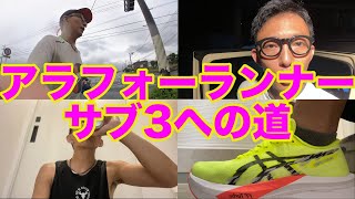 [Vlog] #17 ん〜😑サブ3は簡単じゃないな🙃