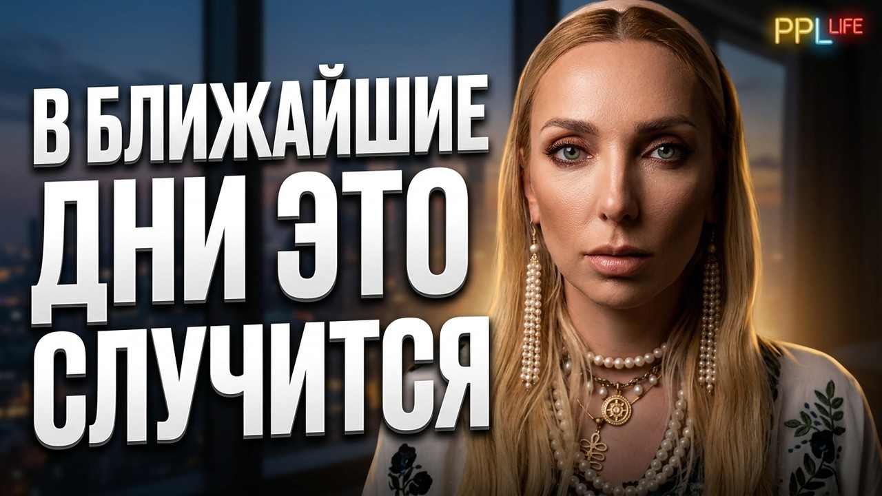 ВСЁ ТОЛЬКО НАЧИНАЕТСЯ! МАСТЕР УВИДЕЛА «НОВОЕ НЕБО» НАД УКРАИНОЙ! ИСИТА ГАЙЯ: 