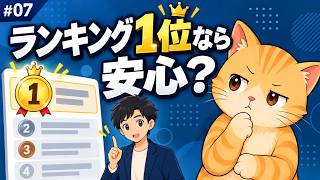 投資信託って、どう選べばいいの？