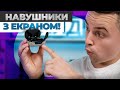 Бюджетні бездротові навушники з екраном - Огляд Jiks Play. Бюджетні бездротові навушники з екраном - Огляд Jiks Play.