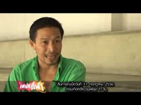คลิกเพื่อดูคลิปวิดีโอ
