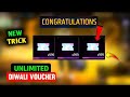 UNLIMITED DIWALI ROYALE VOUCHER FREE FIRE| DIWALI VOUCHER 100% NEW WORKING TRICK|FREE FIRE NEW EVENT