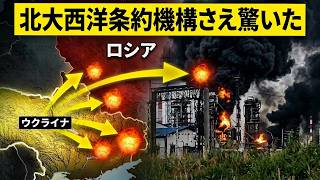 ロシアがキエフを破壊…ウクライナ、猛反撃でシベリアまで届く！
