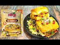 Shreeji Dabeli Masala Mix Recipe in Hindi | श्रीजी दाबेली मसाला पैकेट से