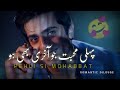 Pehli Si Mohabbat ||Pakistani Drama Status || Coming Soon Drama Pheli Se Mohabbat ||#PehliSiMohabbat