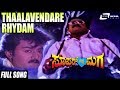 Thaalavendare Rhythm Super Nanna Maga Jageesh Swathi Ganguli Kannada Song