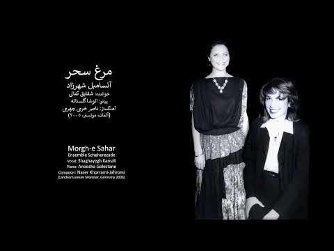 Ensemble Sheherazade