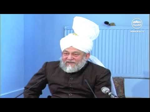 درس القرآن لحضرة مرزا طاهر أحمد ( رحمه الله ) 12-02-1995