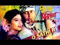 O Sathi Re | ft Salman Shah & Shabnur || by Sabina Yasmin & Andro Kishor | HD1080p | Shopner Thikana
