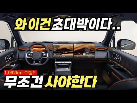 “한번 타보면 쏘렌토 안산다” 더 크고 넓은 대형 수입 SUV가 국산차 가격 반토막이라는데 대체 뭐길래?! #날씨 #tavendor