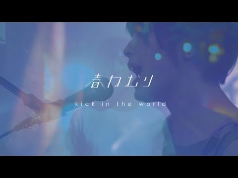 Video thumbnail for Kick in the world