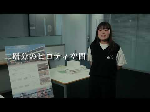 建築学部学生インタビュー　建築デザインスタジオ「大学キャンパスへの提案」_建築学部4年・福嶋花奈｜明星大学