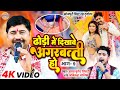 ढोड़ी में दिखावे अगरबत्ती हो Vyas Bullet Tiwari V S 
