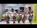 お願いマッスル!クセが強いボディビルダーでサイドチェスト