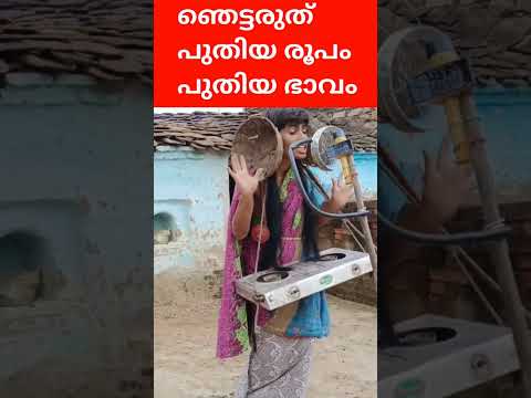 ബല്ലാത്ത ജാതി തൊലിക്കട്ടി അപാരം | #Shorts |#yttrending #yttmalayalam | @yttmalayalam