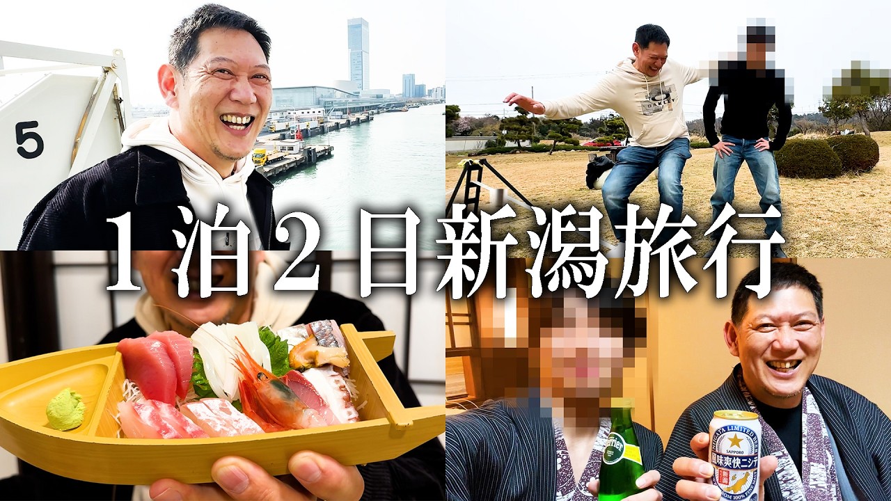 お父さんからの誕生日サプライズ旅行が最高すぎた！！！！