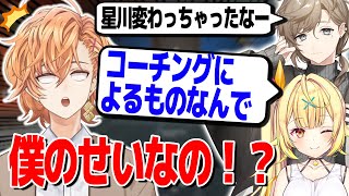 星川が変わってしまったのは渋ハルのコーチングのせい!?(叶、星川サラ)【渋谷ハル公認切り抜き】