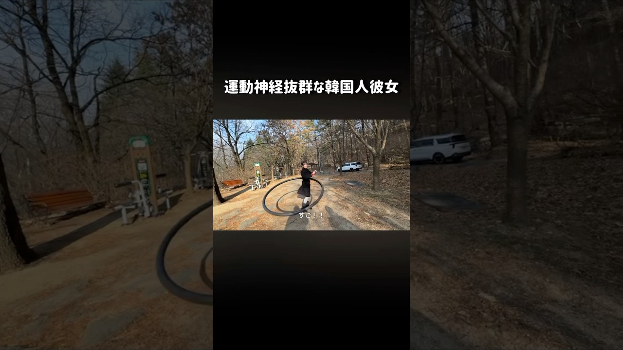 もはや達人技www #日韓カップル #shorts