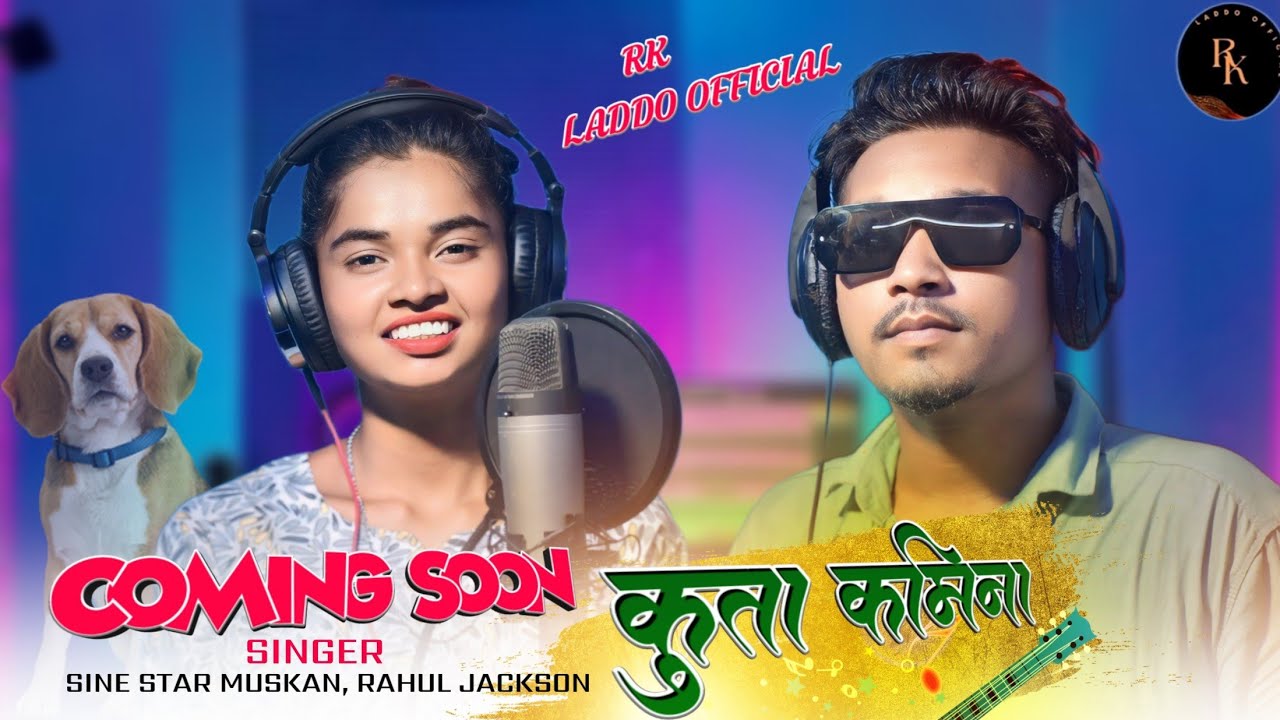 || कुत्ता कमीना || Singer Sine star & Rahul jackson New ththe Coming soon 2024