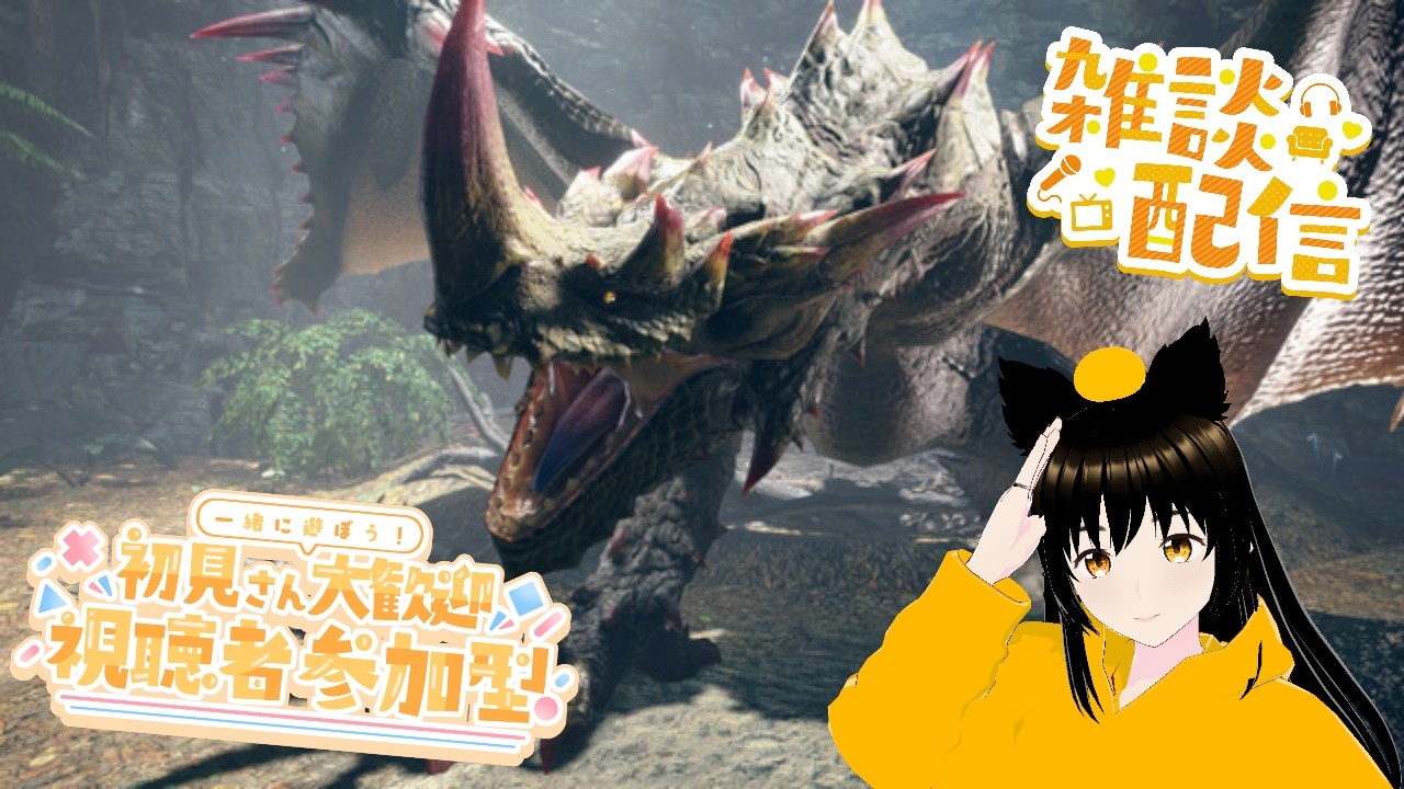 ヘビィボウガン使いながら色んなモンスターと戦いたい雑談＆参加型配信【モンハンサンブレイク】【SWITCH版】8/5