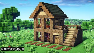 ⚒️Minecraft : How To Build a Simple Survival Wooden House House - 마인크래프트 강좌 : 심플한 야생 나무 집 만들기